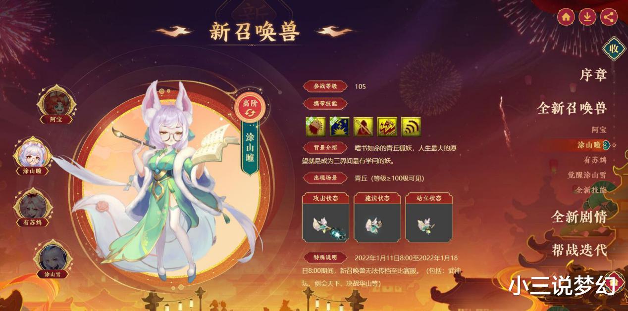赛博朋克2077|梦幻西游：大失所望，新资料片破釜沉舟只是为了给老程换造型