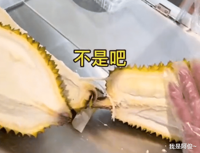 广东小伙花200多挑了个榴莲,准备好好享受一下,打开后心都碎了