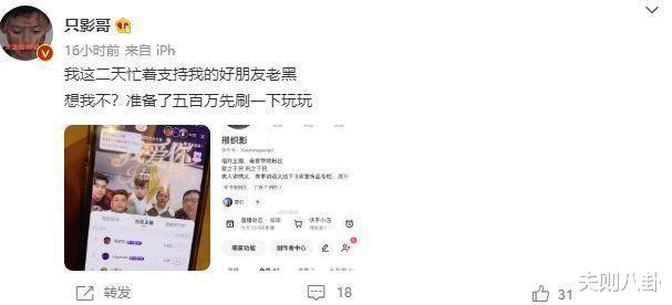 岳云鹏|曝岳云鹏出事被抓,本人晒自拍辟谣,对方放话:这两天就会通报