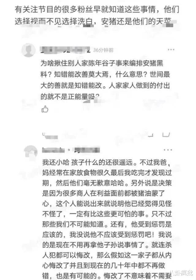 王志文|吴永恩如此敷衍，王子文还能演下去？