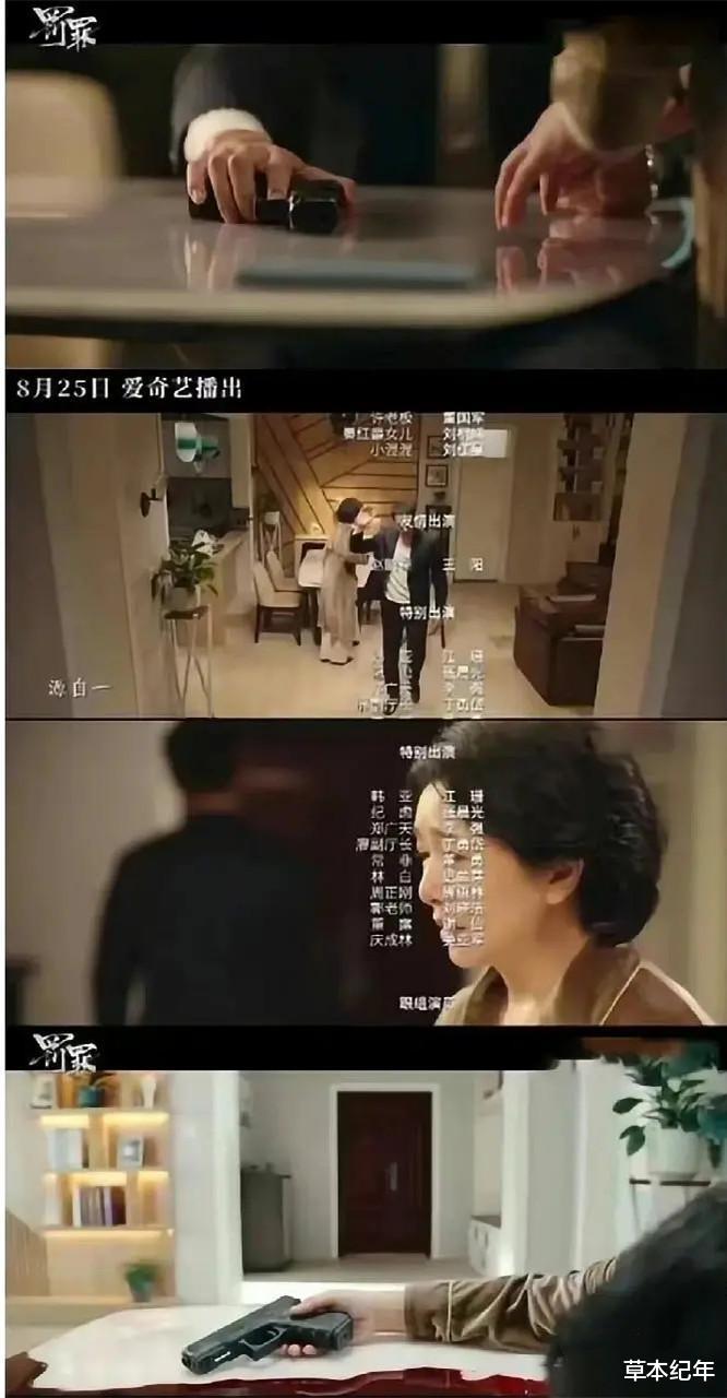 常征|万万没想到，《罚罪》36集后会以这样的方式，为我们留下3大悬念