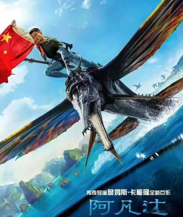 阿凡达2|中国主旋律的十大巅峰之作，这就是《阿凡达2》在国内扑街的原因