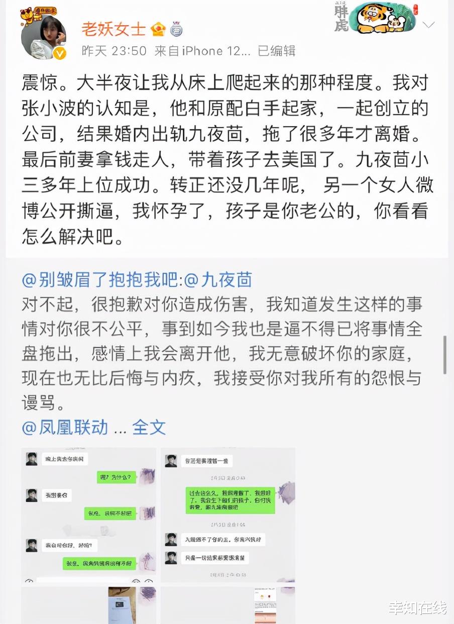 九夜茴|网红作家人设崩塌:疑小三上位被小四怀孕逼宫!网友:天道好轮回