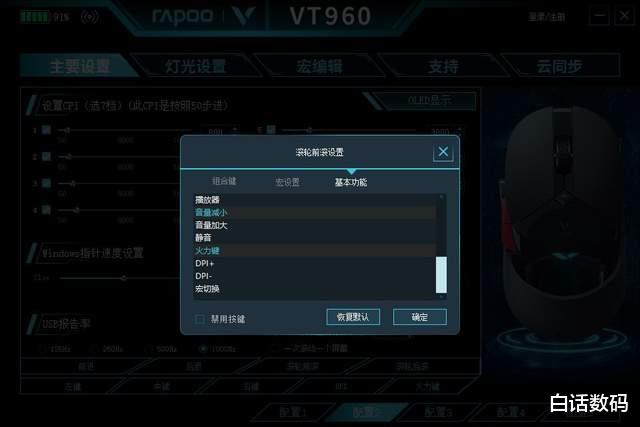 苹果|便携高效，性能强劲！雷柏V500 PRO-87&VT960多模键鼠体验