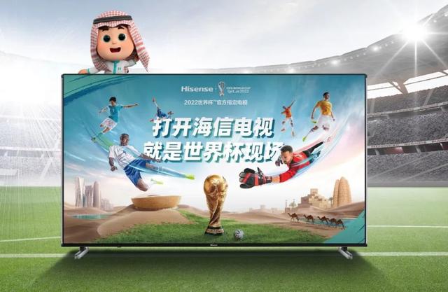 海信|2.5亿刷条标语,海信单挑三星