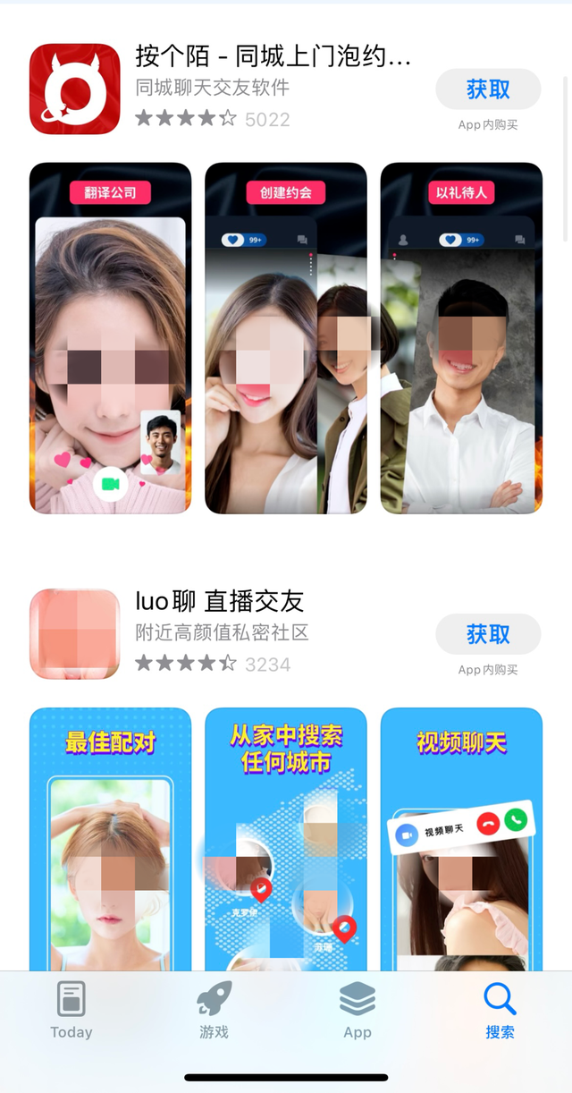 电子商务|媒体：被曝光后色情APP仍可下载，苹果除“震惊”还能做什么