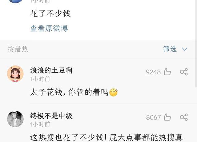 易烊千玺|易烊千玺七天涨粉50万，再次突破9000万，路人缘却一去不复返