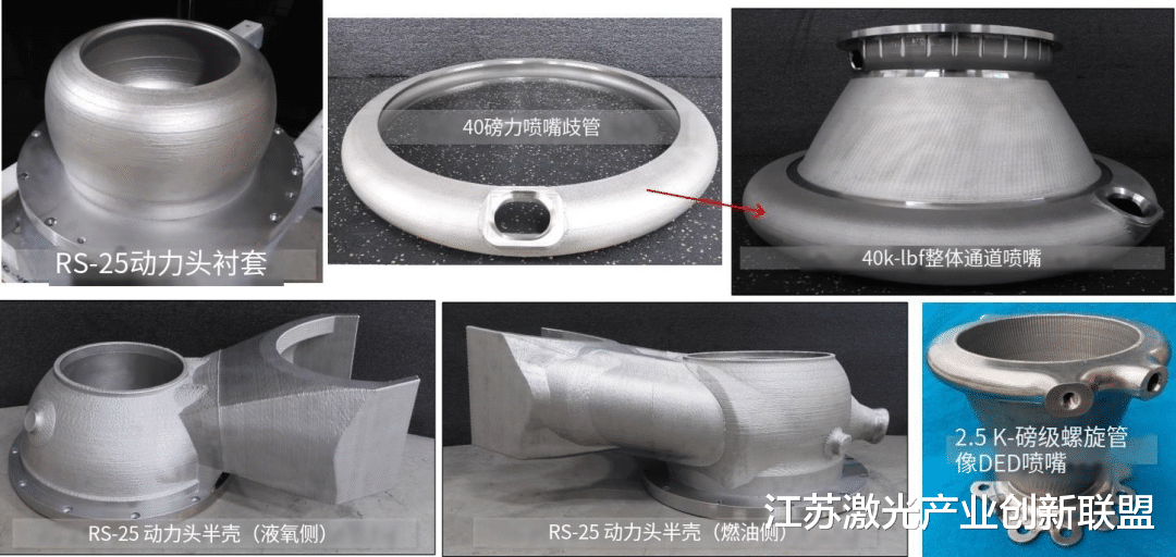 NASA航空航天金属增材制造应用(下篇)