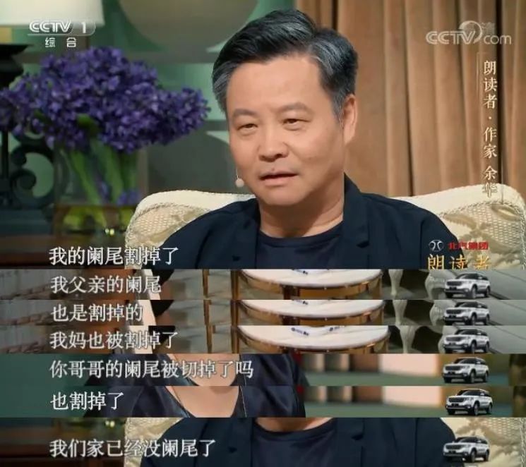 余华|喜剧人余华，治愈了中国人的精神内耗