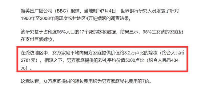 《女生规则》印度彩礼有多夸张?种姓越低的女性,给的彩礼就越多