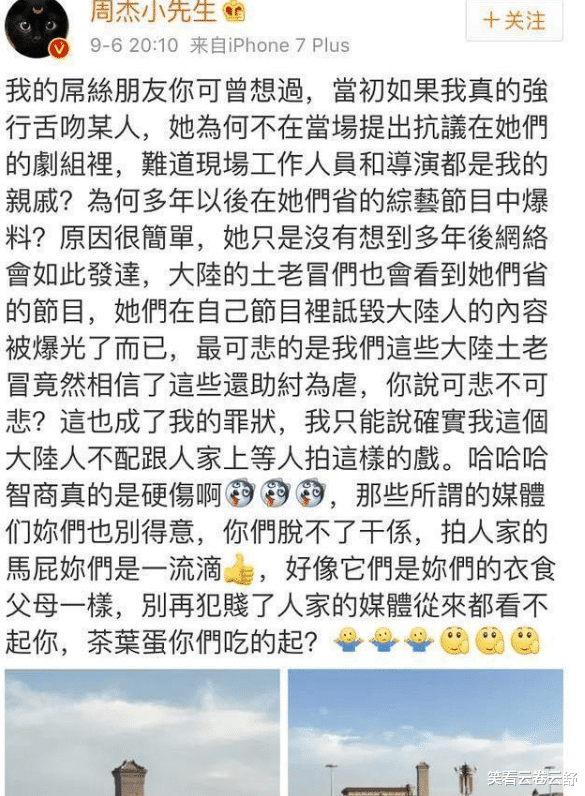 林心如|他被林心如诋毁,让网友骂了十几年难以翻身,导致他无戏可拍回去种田