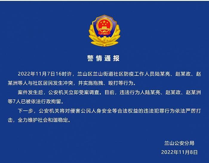 杭州:临平区大白拖拽密接者,涉嫌暴力执法,不能只停留在道歉上