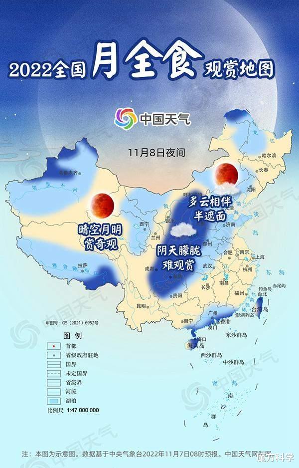血月现、凶兆见?2022超级血月来了!如何形成的?为何有人会害怕