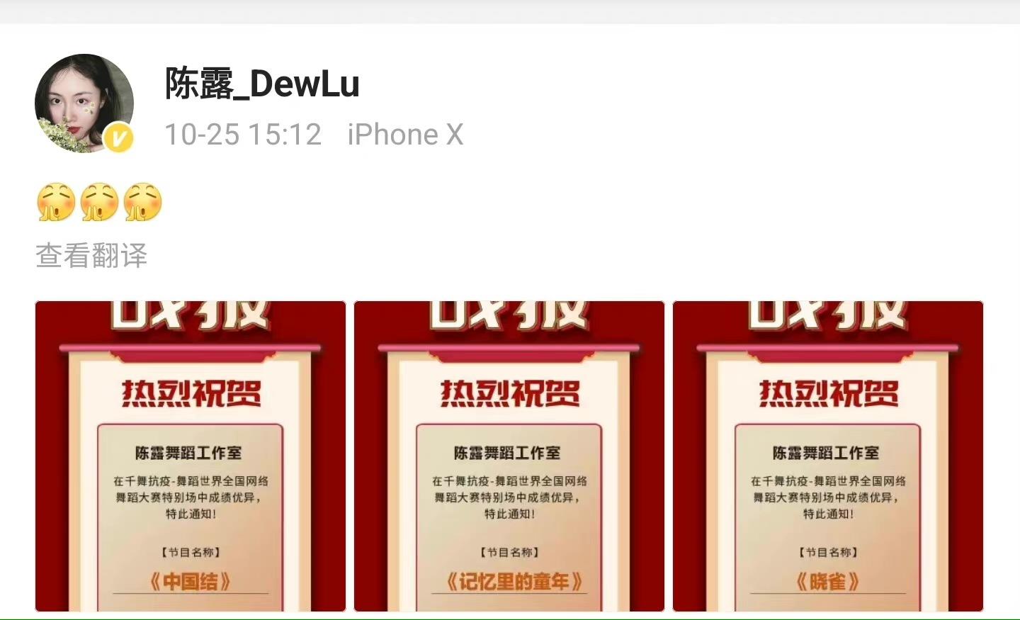 霍尊|分手一年后！霍尊彻底沦为路人，陈露的舞蹈事业蒸蒸日上