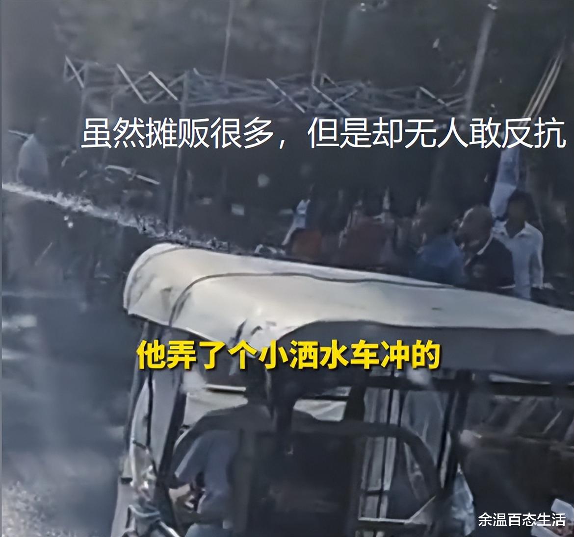 河南:摊贩占道经营惨遭洒水车喷水,人和商品全淋湿却无人敢反抗