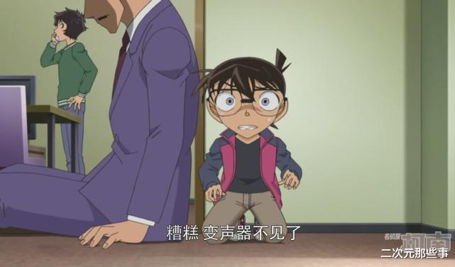 |柯南漫画最新话：又一位新角色知道柯南的身份？小兰这也太惨了