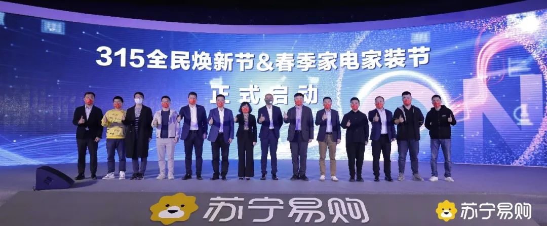 苏宁易购|家电行业迎来周期性拐点，苏宁易购如何解开复苏密码？