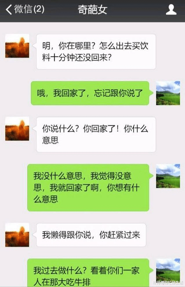 “相亲时女生带全家5口人来吃牛排！我逃单了！”结局引起舒适...