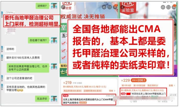 醒醒吧,你手里测甲醛那玩意根本就不准!