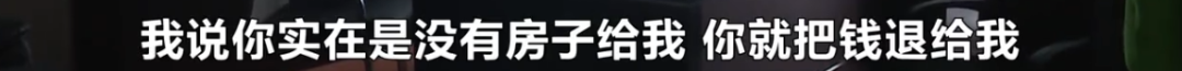 太原|交19万买法拍房,却只换来61次欺骗?