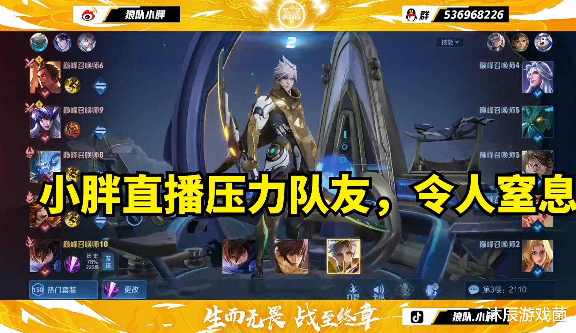 狼队|网友评狼队小胖巅峰赛:让人窒息!压力、甩锅队友,不像职业心态