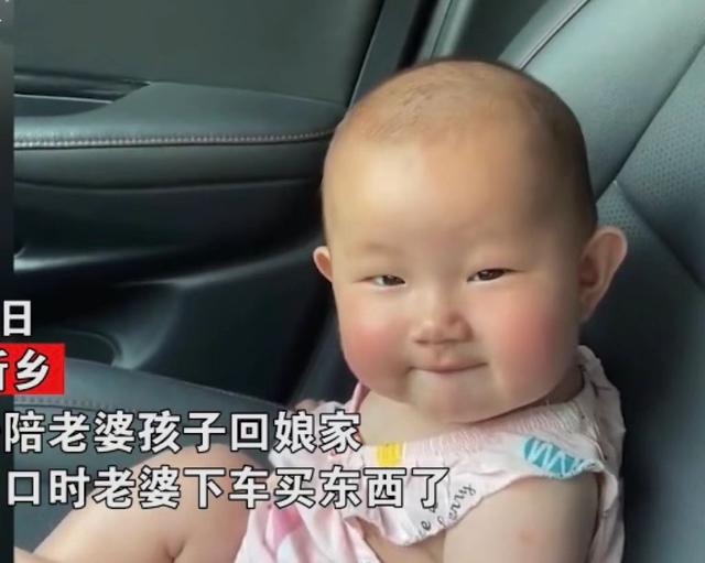 男子陪妻子回娘家,中途抱娃身上一凉,结果尴尬了,孩子满脸无辜