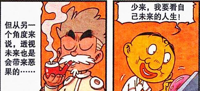 蟑螂|奋豆“爱的魔力转圈圈”疯狂表白，展示“胯下运球”却沦为笑柄