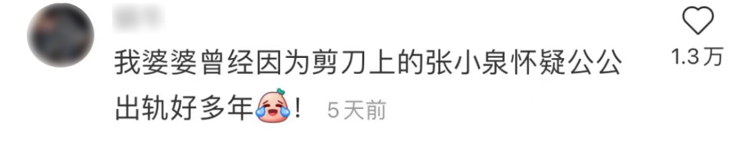 网友在老公身上发现不明物体，在线求助后，得到的答案五花八门