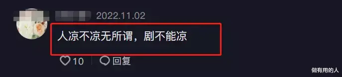 袁冰妍|凉了？袁冰妍被《理想照耀中国》除名，于正却回应与她是好朋友