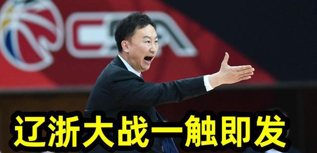 辽宁男篮|CBA辽宁男篮与浙江男篮比赛结束后，球迷建议：这3名球员回家休息