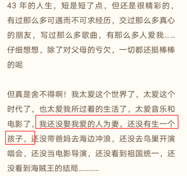 赵英俊|赵英俊45岁冥诞,薛之谦大鹏悼念,其未婚妻点赞癌症相关动态