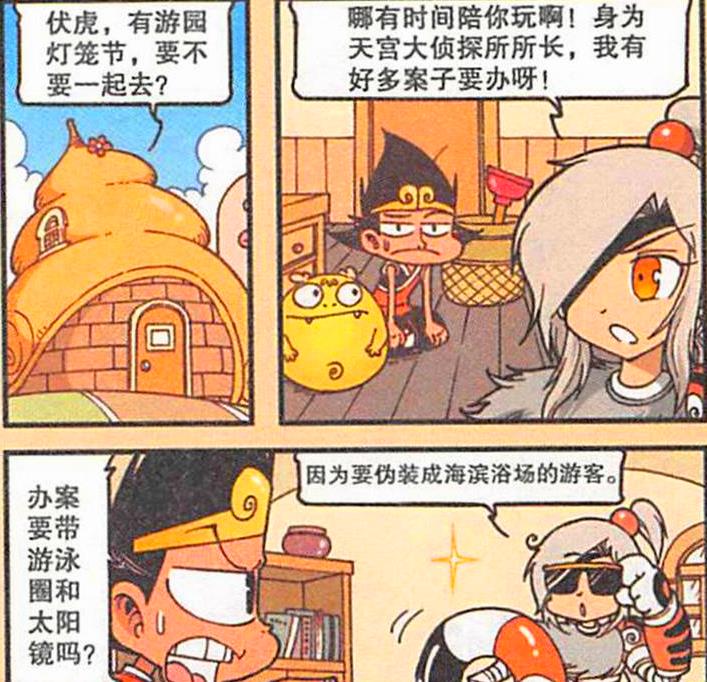 姐姐|降龙“为情所困”,百花仙子“贴身相伴”,虎姐:哼,渣男!