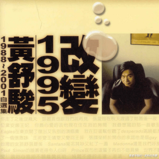 王菲|如果他不英年早逝，就不会有时隔多年黄舒骏对王菲的耿耿于怀