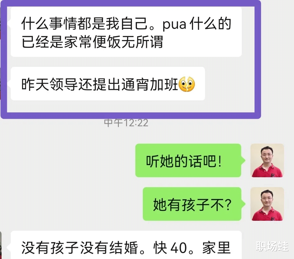 宿迁|为何我的领导很难相处?