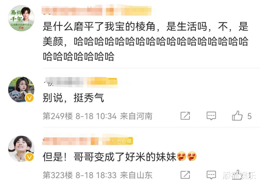 美颜|代言品牌发视频忘关美颜，易烊千玺帅哥变“美女”