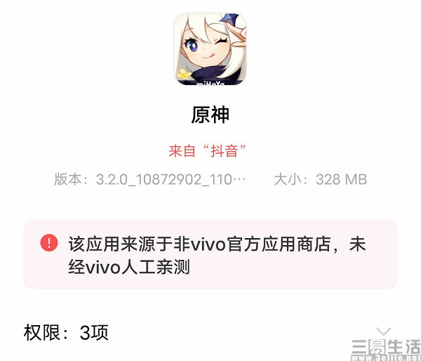 抖音|抖音上线“应用中心”，是要抢应用商店的饭碗？