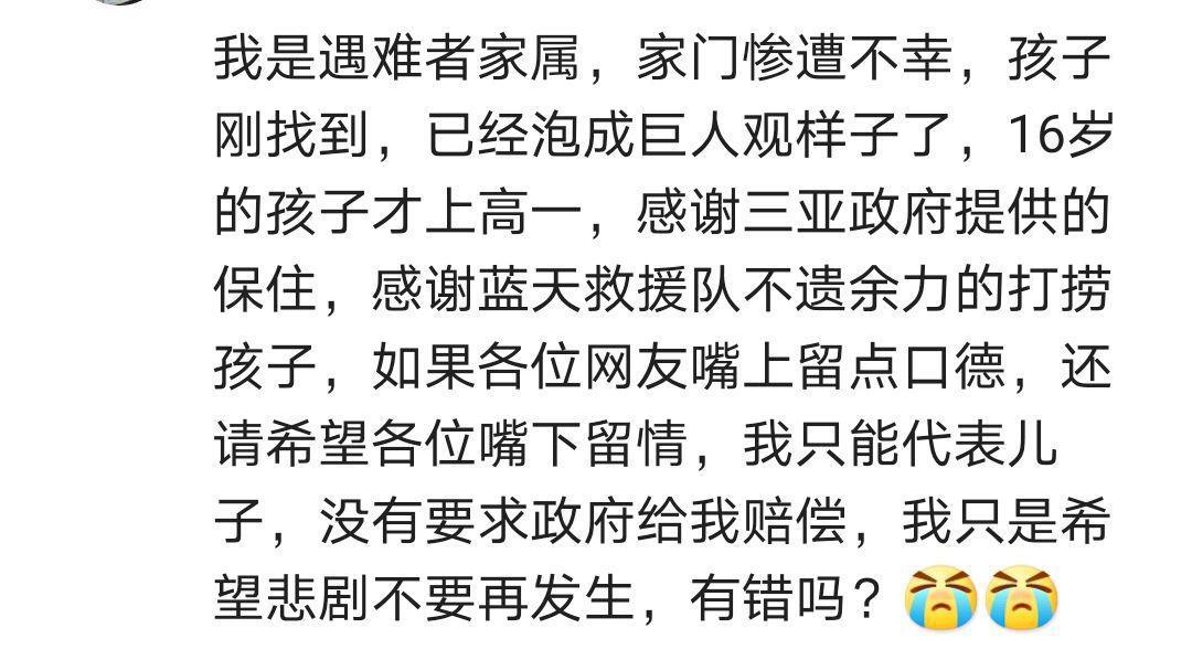 欧洲旅游|三亚落海失联男生被找到，才上高一，大海的危险需要广而告之
