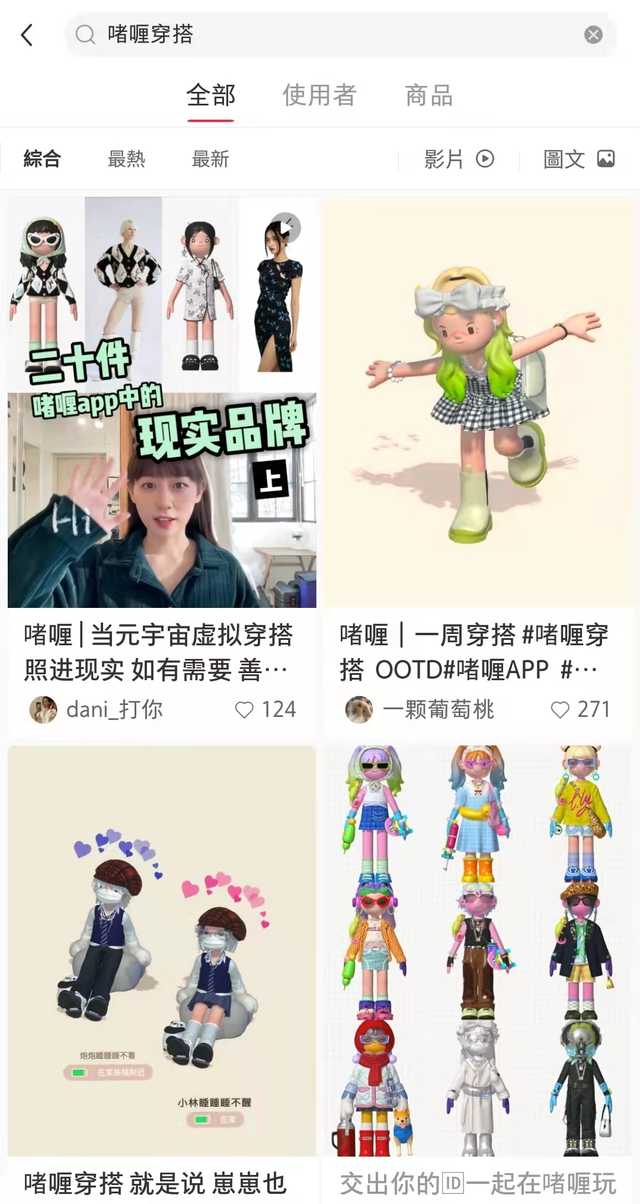 苹果|啫喱爆火，给元宇宙社交定了型？