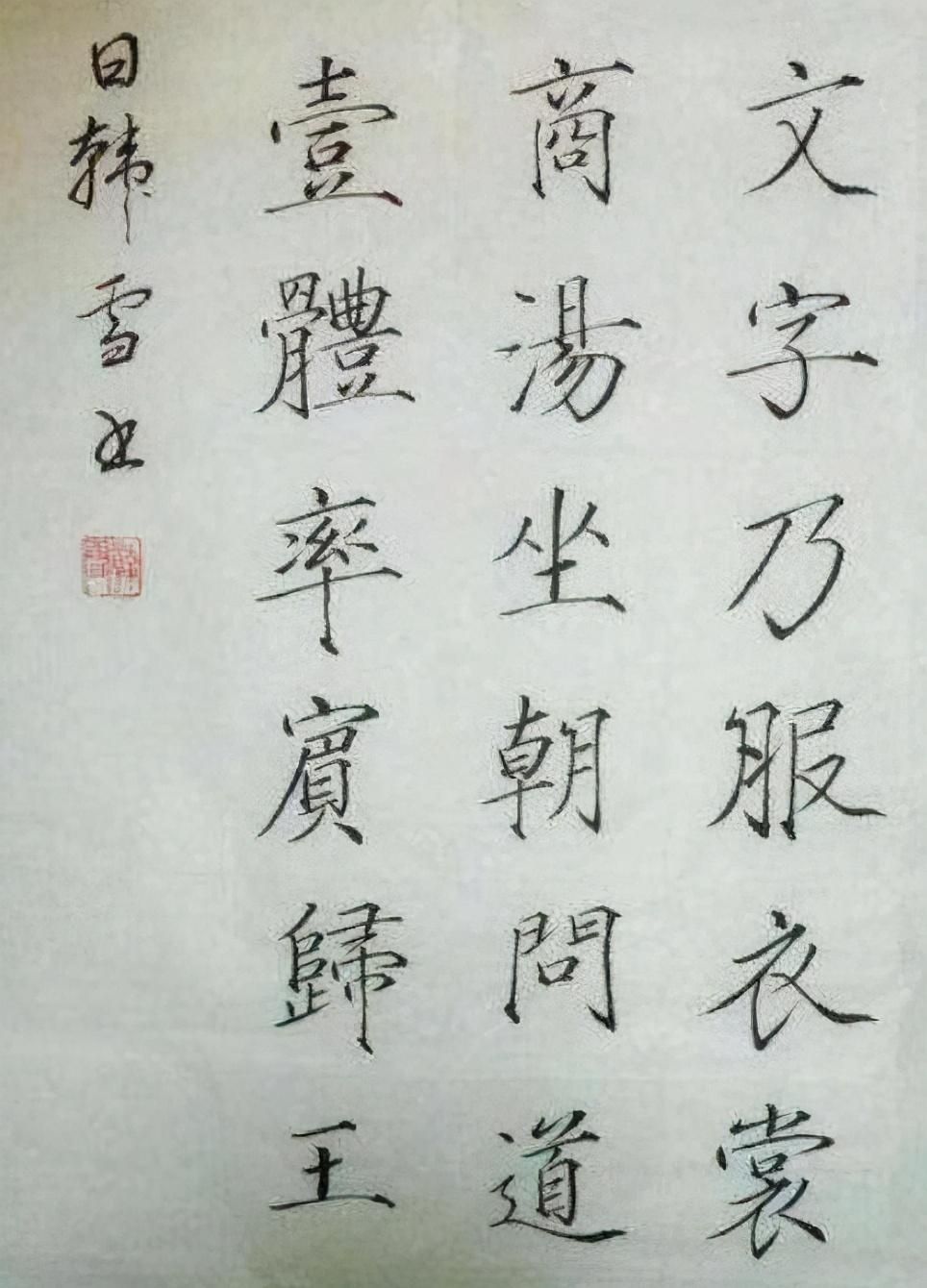 书法|演员韩雪，书法有帖学功底，这才是娱乐圈书法的一股清流，敬佩