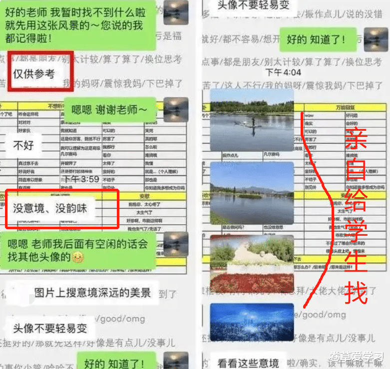 求职|应届生网上求职，被导师教育换雅致的头像，网友评论：爹味十足