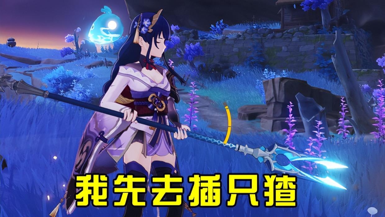 |原神：怎么快速获得精五鱼叉（渔获）的方法 唯有专心钓鱼