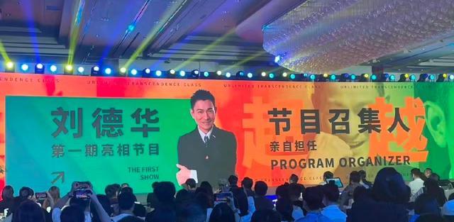 吴彤|吴彤团队两档全新综艺,一档确定有刘德华,一档可能有赵丽颖