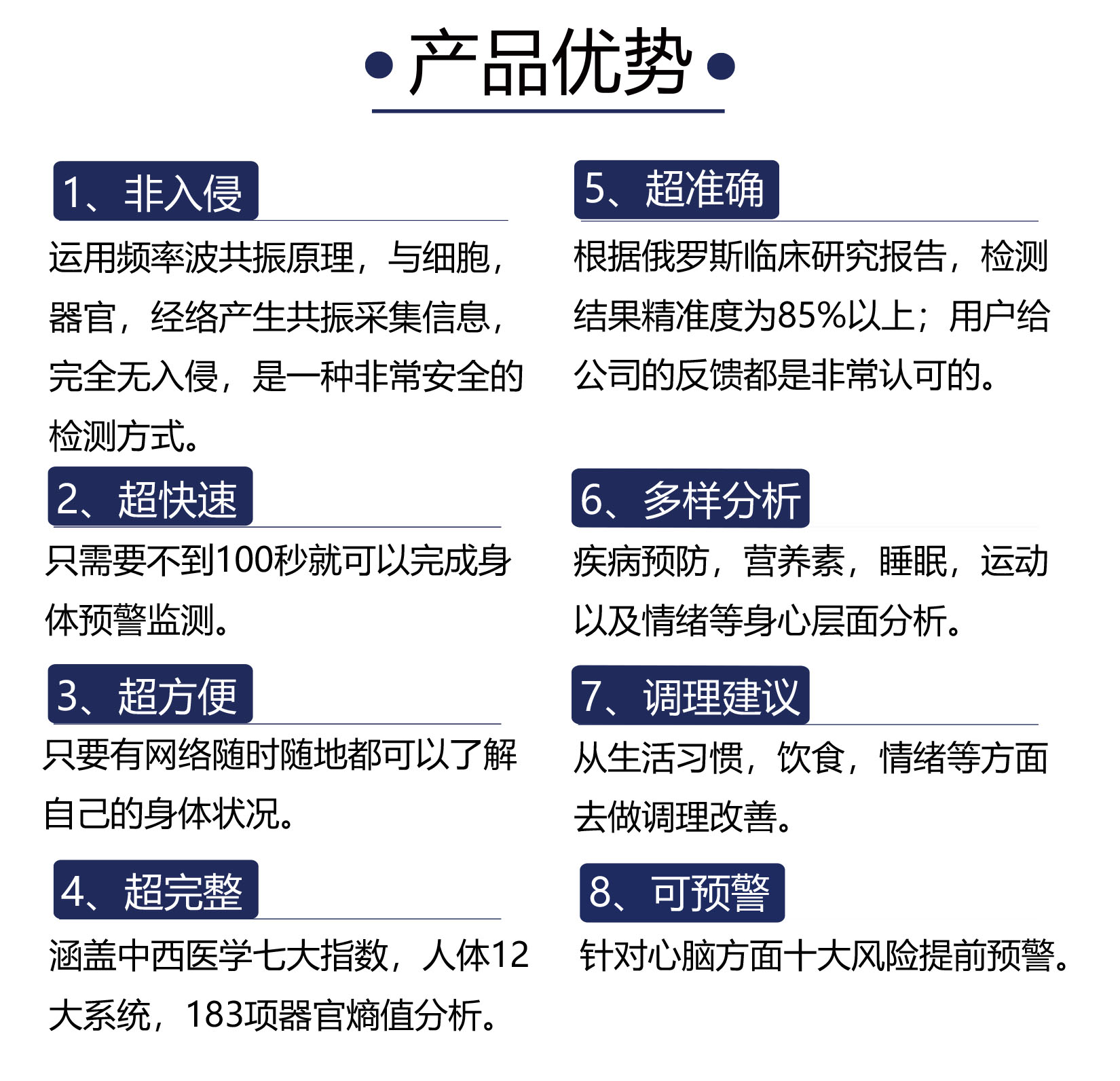 spa|健康预警小助手，天枢星智能手表体验