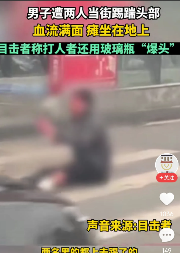 重庆开州,两名男子在大街上,暴打一名年轻男子,还用脚猛踢年轻男子头部
