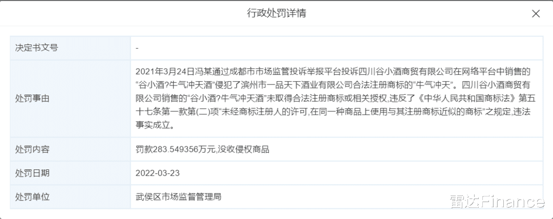 光良酒业花费26万设计字体,称不堪“碰瓷式维权”