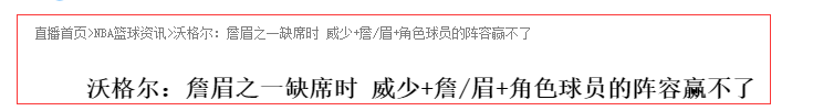 湖人队|沃格尔确定离队后，首次发表讲话，短短21字耐人寻味，直指威少