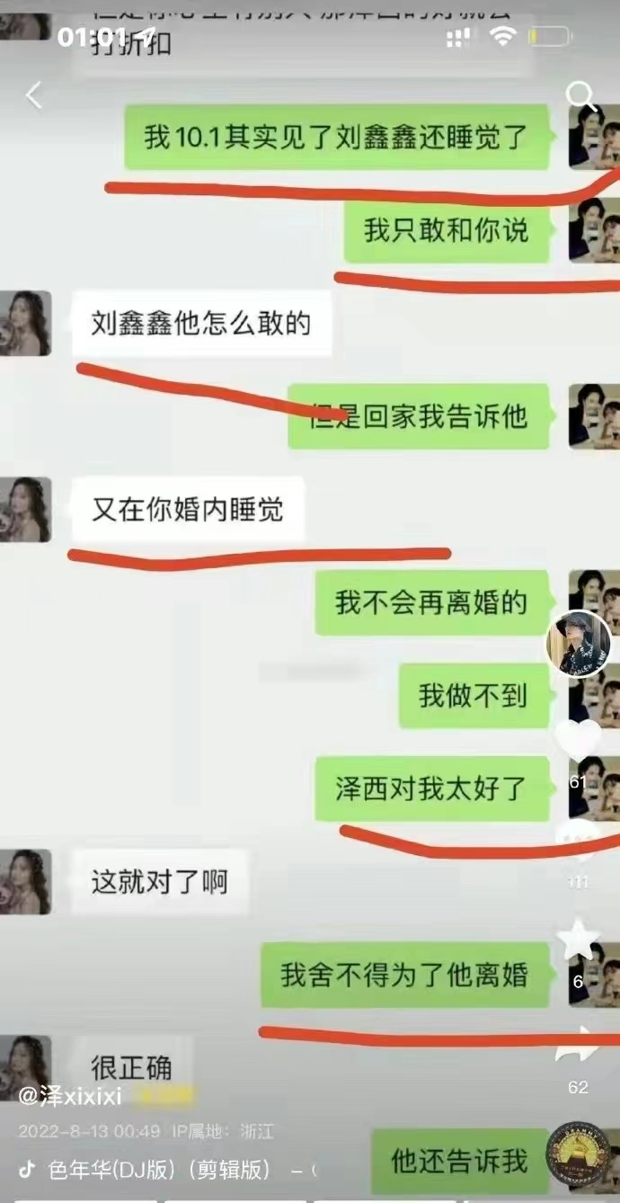 韩安冉|23岁女网红官宣离婚!三年内三结三离曝多次出轨,网友直呼快点封杀!