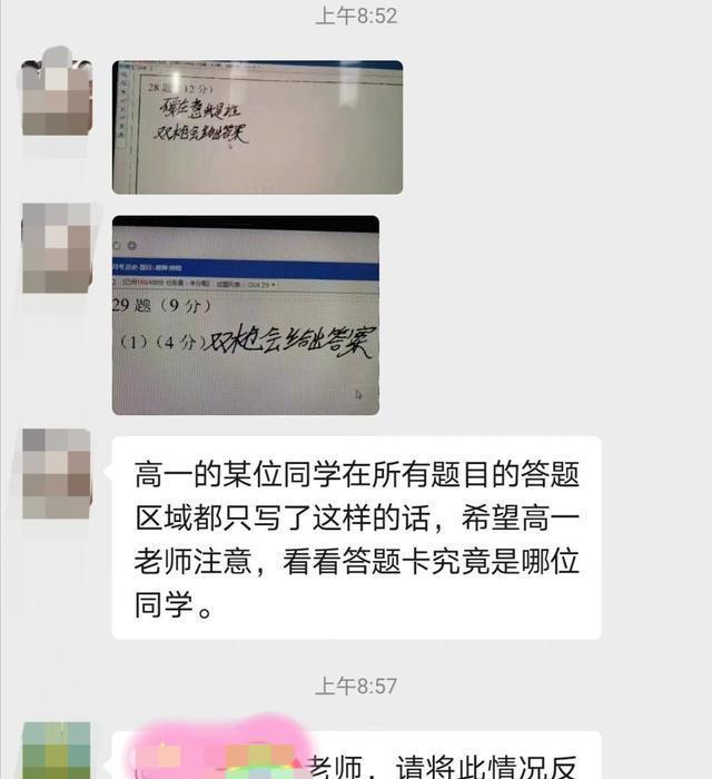 “双枪会给出答案”，学生试卷作答太离谱，直接在全校都出名了