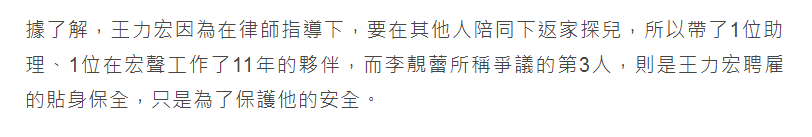 王力宏|王力宏带3男回家见娃被拒，李靓蕾称人身安全受威胁，3男身份曝光