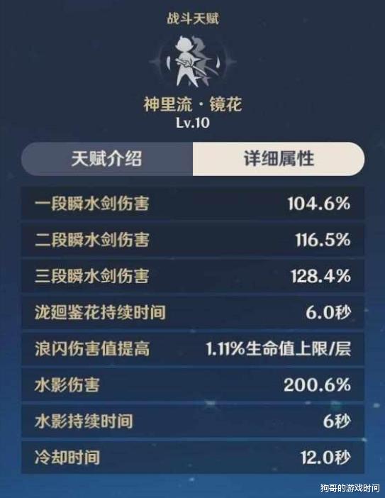 原神|原神:谢谢八重!神里绫人E倍率加强20%以上,公子成最大输家?